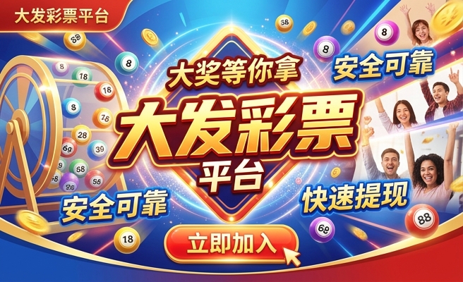凤彩网大发快三登录