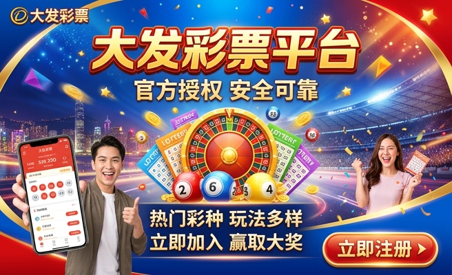 大发快三彩票购彩大厅
