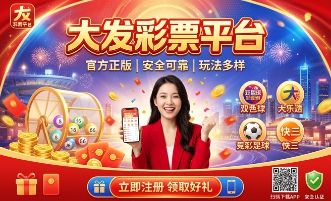 大发分分彩不能玩