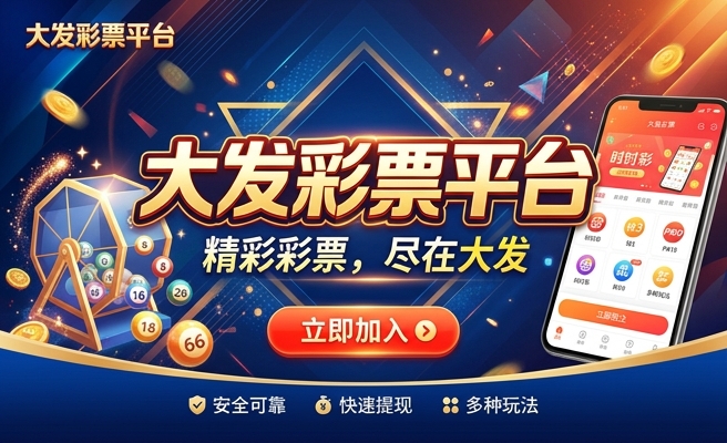 大发时时彩 彩种61